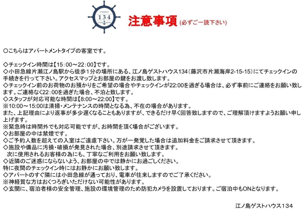 Enoshima Guest House 134 / Vacation Stay 60850 Fujisawa Eksteriør bilde
